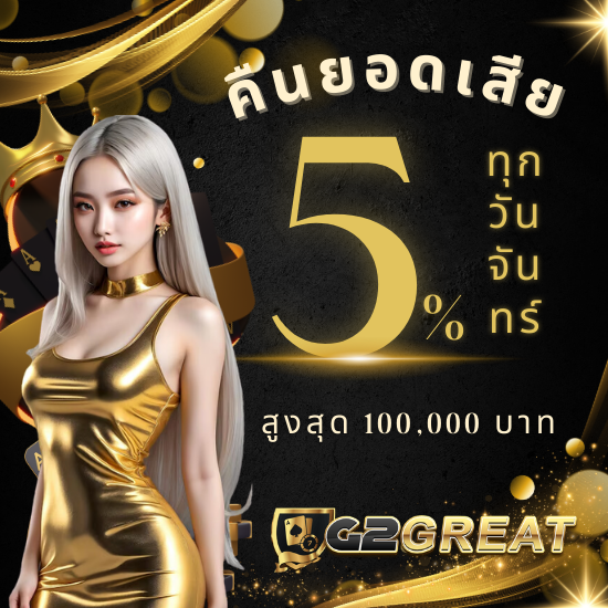 g2great คาสิโนออนไลน์ เว็บตรงที่เชื่อถือได้ ปลอดภัยที่สุด ต้องที่พนันออนไลน์  สูตรการแทงบาคาร่า ไม่ผ่านเอเย่นต์ มีกี่วิธี เรียนรู้ สูตรใหม่ๆ 